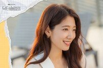 정기고, 박신혜X박형식 ‘닥터슬럼프’ OST ‘사실 너를’ 발매