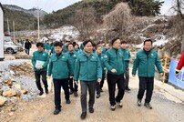 경북도, 행안부 합동 선제적 해빙기 현장 안전 점검