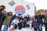 국학원, 3.1운동 105주년 기념행사  ‘3.1의 함성! 공생으로 하나 되는 대한민국!’