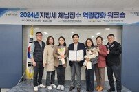 함평군, 지방세 이월체납액 징수율 3년 연속 ‘우수’