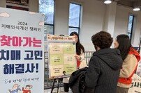 김천시치매안심센터, 동에 번쩍·면에 번쩍 치매 고민 해결사