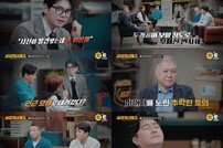 고속도로 갓길 변사 사건…악마도 고개 저을 범인의 만행 (용감한 형사들3)