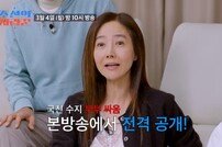 김국진, ♥강수지에 “그렇게 잘못했어?”→일촉즉발 부부싸움 (조선의 사랑꾼)