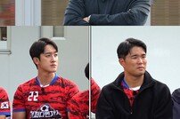 안정환 라인업 충격적…임남규-류은규 벤치행 왜? (뭉찬3)