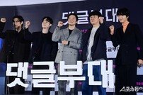 영화 ‘댓글부대’ 야무진 파이팅 [포토]