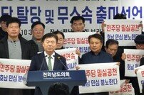 이석형 예비후보, 민주당 탈당…“밀실 야합·특혜 공천”