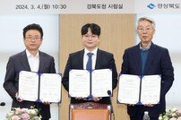경북도-야놀자, K-푸드 외식산업 업무협약 체결…글로벌 도약 추진