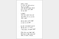 김우석 “10년 함께한 티오피미디어에 감사” 자필 심경→새출발 [종합]