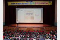 의성군, 3월 정례석회 개최…직원 600여명 참석