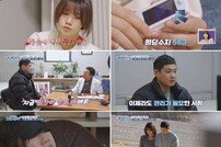 김세희, 父죽음 트라우마에 “당뇨 남편까지 보낼까 겁나” (고딩엄빠4)[TV종합]