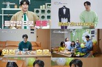 ‘6대 독자’ 에녹 “결혼 두렵지만..” 여동생이 보증했다 (신랑수업)[TV종합]