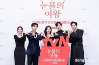 ‘눈물의 여왕’ 김수현, 로코 컴백…‘흥행 보증’ 주특기 살릴까 (종합)[DA:현장]