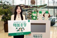 하나금융, 의류 기부 캠페인 ‘해봄옷장’ 실시