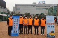 구미도시공사, 무료급식 봉사활동 참여