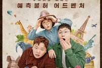 ‘지구마불2’ 김태호 PD “새로운 파트너+장치로 확장성+차별성”