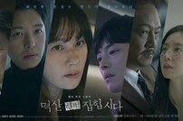 김하늘·연우진→장승조, 살인사건 진실게임 서막 (멱살 한번 잡힙시다)
