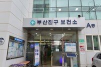 부산진구, 65세 이상 어르신 폐렴구균 무료 예방접종 시행