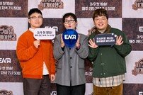 빠니보틀·원지·곽튜브, 귀엽게~ (지구마불 세계여행2)[DA포토]