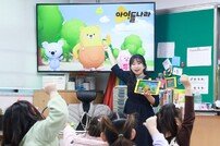 LGU+, 공교육 시장 진출…방과 후 수업에 ‘아이들나라’ 콘텐츠 제공