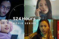 삼성, ‘갤럭시S24’ 무비 OTT 공개