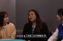 이영현, 최고 전성기에 활동 중단 왜?…“불안장애 약 복용 중” (놀던언니2)