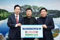 제천 종로약국, 지역 인재 육성 위해 500만원 ‘기탁’