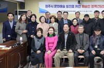 청주시의회, 청주 문화예술 발전 위한 정책 간담회 ‘개최’