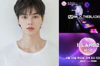 송강, ‘아이랜드2’ 스토리텔러…4월18일 첫방송 [공식]