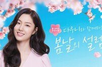 한국P&G ‘다우니 스프링 피치 블라썸’ 출시