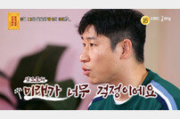 前 축구 국가대표 이근호, 아시안컵에 얘기에 한숨…왜? (물어보살)