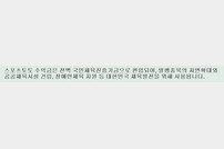 “포르투 승리 시 10.50배” 챔피언스리그 16강 경기 대상 프로토 승부식 32회차 게임 마감 앞둬