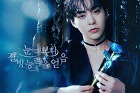 CGV, 엑소 시우민 생일 팬미팅 ‘프로즌 타임’ 생중계