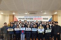 울산시설공단, 울산대공원 민원 사례연구 워크숍 개최