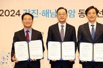 강진군-해남군-영암군, 인구소멸 대응 ‘강해영’ 선포