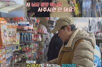 주상욱 “인간 존엄성 다 버렸다” 배변 활동 공개에 현타 (도시어부5)