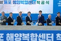 전남도, 해양복합센터 착공…해양레저관광 메카 기대만발