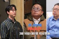 이용식, 이제와 결혼 반대?…이수민♥원혁에 중대발표 선언 (조선의 사랑꾼)