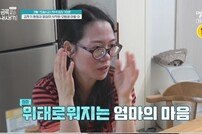 환청·망상·발작 금쪽이…오은영 “엄마, OO 고치지 않으면 파국” (금쪽같은 내새끼)