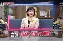 김혜영 “첫 남편, 신혼집에서 외도…목격 후 바로 이혼” (동치미)