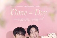 B1A4, 4월 20일 13주년 팬콘서트 개최