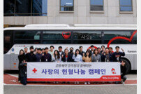 광동제약, ‘사랑의 헌혈 나눔 캠페인’ 동참
