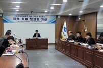 경북도, 지속가능발전 기본전략·기본계획 용역 최종보고회 개최