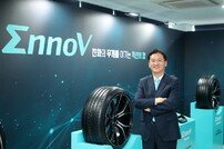 금호타이어, 세계 최초 HLC 기술 적용…전기차용 타이어 브랜드 ‘이노뷔’ 출시