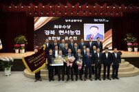 청송 현서농협, 상호금융대상평가 전국 1위 쾌거