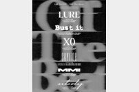 몬스타엑스 아이엠, 솔로 트랙리스트 오픈…타이틀곡은 ‘LURE’