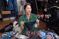 소유, 엉덩이에 너무 작은 비키니…‘몸짱’의 남다른 고충