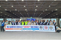 부산시설공단, 유관기관과 ‘올바른 승강기 이용 안전 캠페인’ 개최