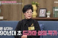 김수연 “남편 김희라 불륜녀 결혼 비용까지 줘, 집 5채 날려” (동치미)