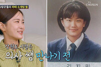 ‘김준호♥’ 김지민, 쌍수 전 사진 공개 “감사한 의버지”