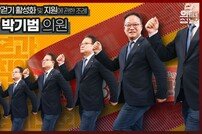 성남시의회, 박기범 의원 편 ‘SNS 공개’